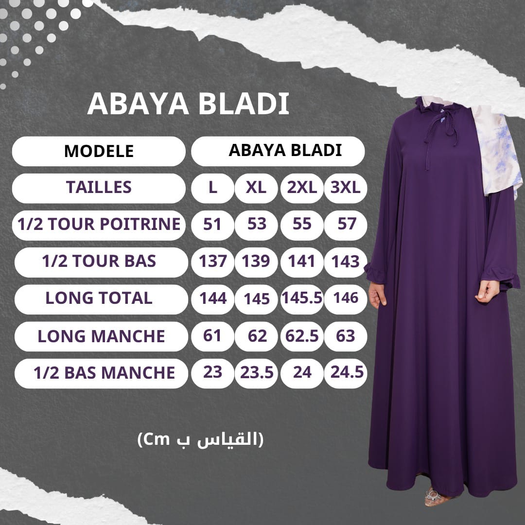 ABAYA BLADI عبايات بلادي